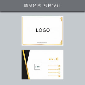 名片模板 名片设计