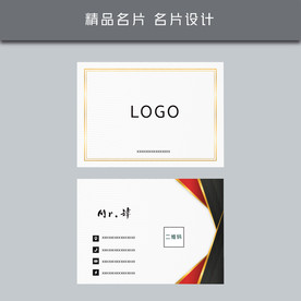 名片模板 名片设计