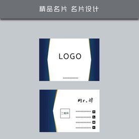 名片模板 名片设计