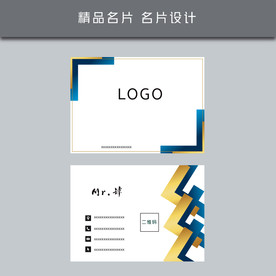 名片模板 名片设计