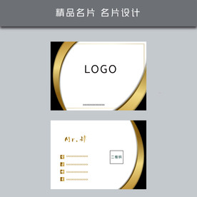 名片模板 名片设计