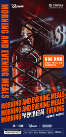 芝华士宣传海报