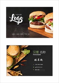 汉堡名片