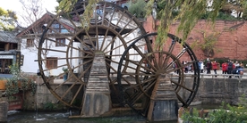 丽江之行 大风车