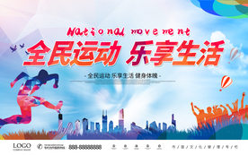 全名运动 乐享生活