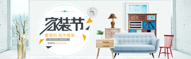 家具海报