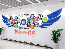 公司文化墙