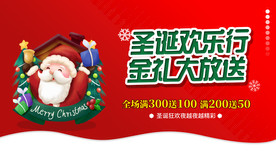 圣诞欢乐行金礼大放送