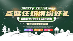 圣诞狂欢缤纷好礼