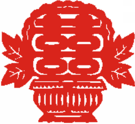 红双喜剪纸
