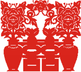 红双喜剪纸