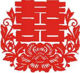 红双喜剪纸