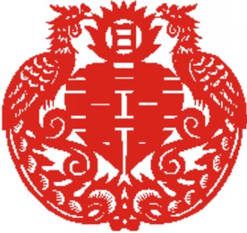 红双喜剪纸