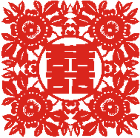红双喜剪纸