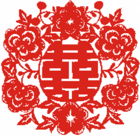 红双喜剪纸