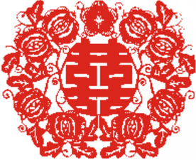 红双喜剪纸