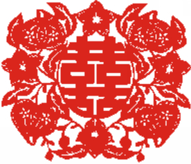 红双喜剪纸