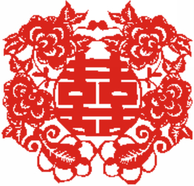红双喜剪纸