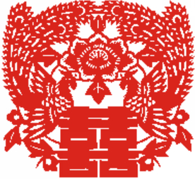 红双喜剪纸