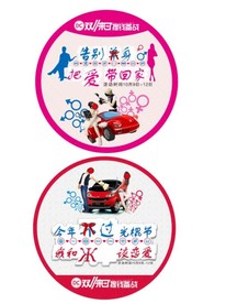 双11 双12购物节