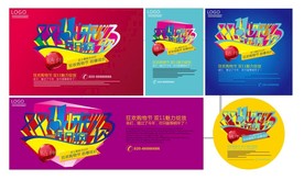 双11 双12购物节