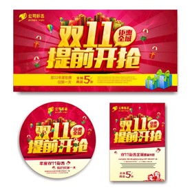 双11 双12购物节