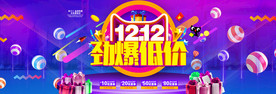 双11 双12购物节