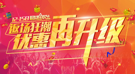 双11 双12购物节