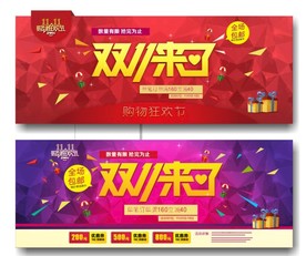 双11 双12购物节