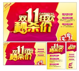 双11 双12购物节