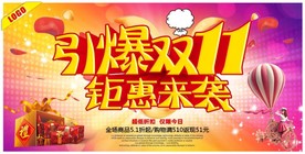 双11 双12购物节