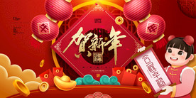 年会喜庆背景