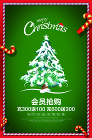圣诞节节日活动宣传海报素材