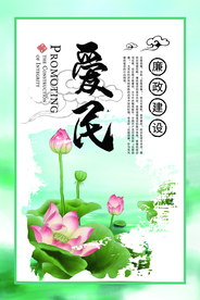 廉洁建设公益宣传活动海报素材