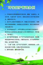 环境保护公益宣传活动海报素材