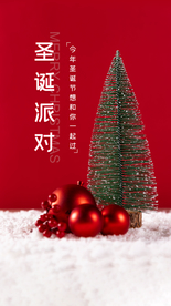 圣诞节节日活动宣传海报素材