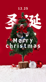 圣诞节节日活动宣传海报素材