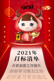 新年节日传统活动宣传海报素材