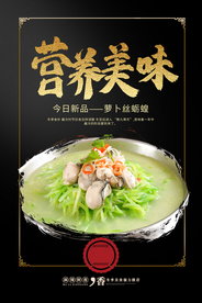 鲜汤美食活动宣传海报素材