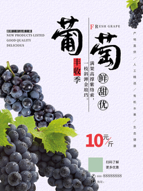 水果 超市 海报 背景板 展板