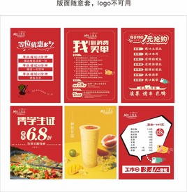 海报版面