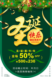 圣诞节清新吊旗