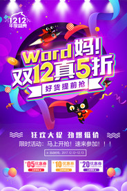 双11 双12购物节