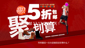 双11 双12购物节