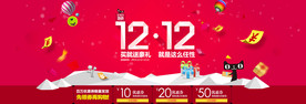 双11 双12购物节