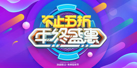 双11 双12购物节