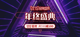 双11 双12购物节