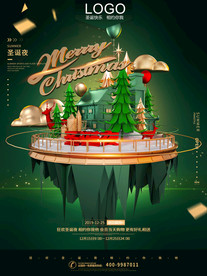 C4D立体岛屿圣诞模型节日海报