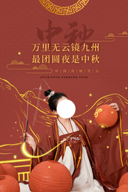 中秋晚会节日活动宣传海报素材