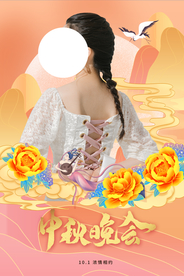 中秋晚会节日活动宣传海报素材